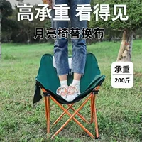Наружный складной лунный стул сменная ткань Регулируемая высокая спинка лунный стул Оксфорд ткань аксессуары для стульев