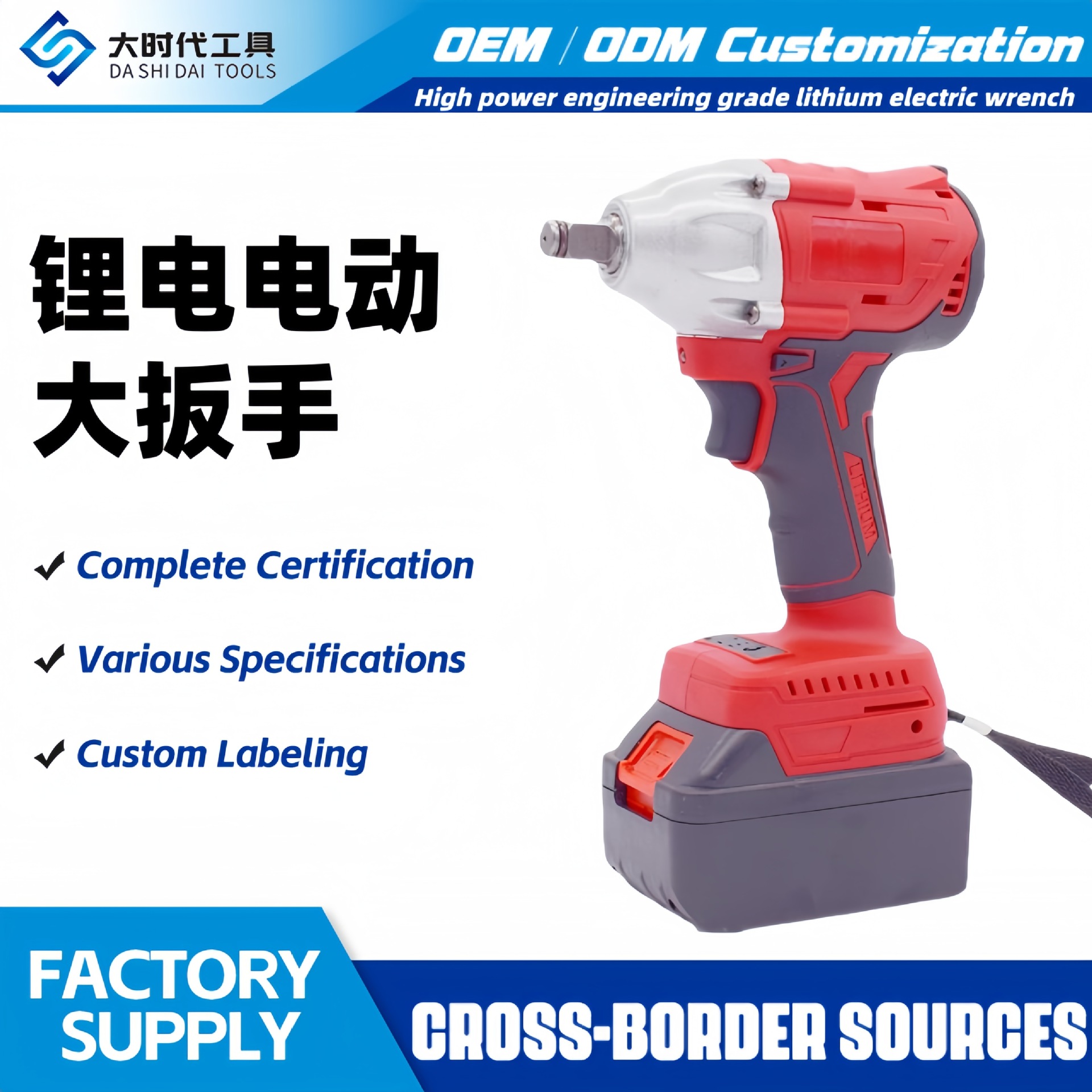 新款锂电冲击电动扳手 汽车脚手架子工木工专用电动扳手套筒风炮