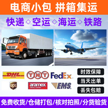 国际物流东莞到香港专线国际快递集运货运物流台湾物流配送专线