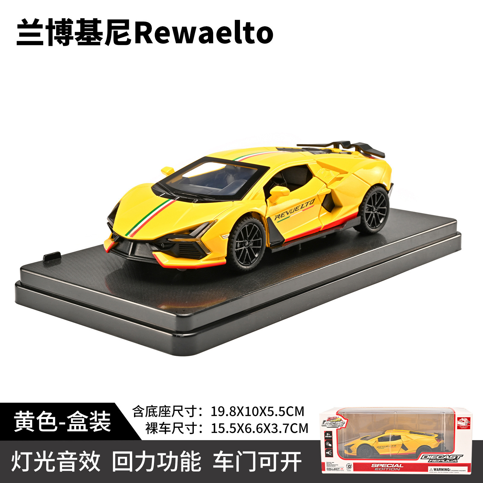 Modelo de coche de aleación fina Wubao Basket a escala 1:32 - Amarillo