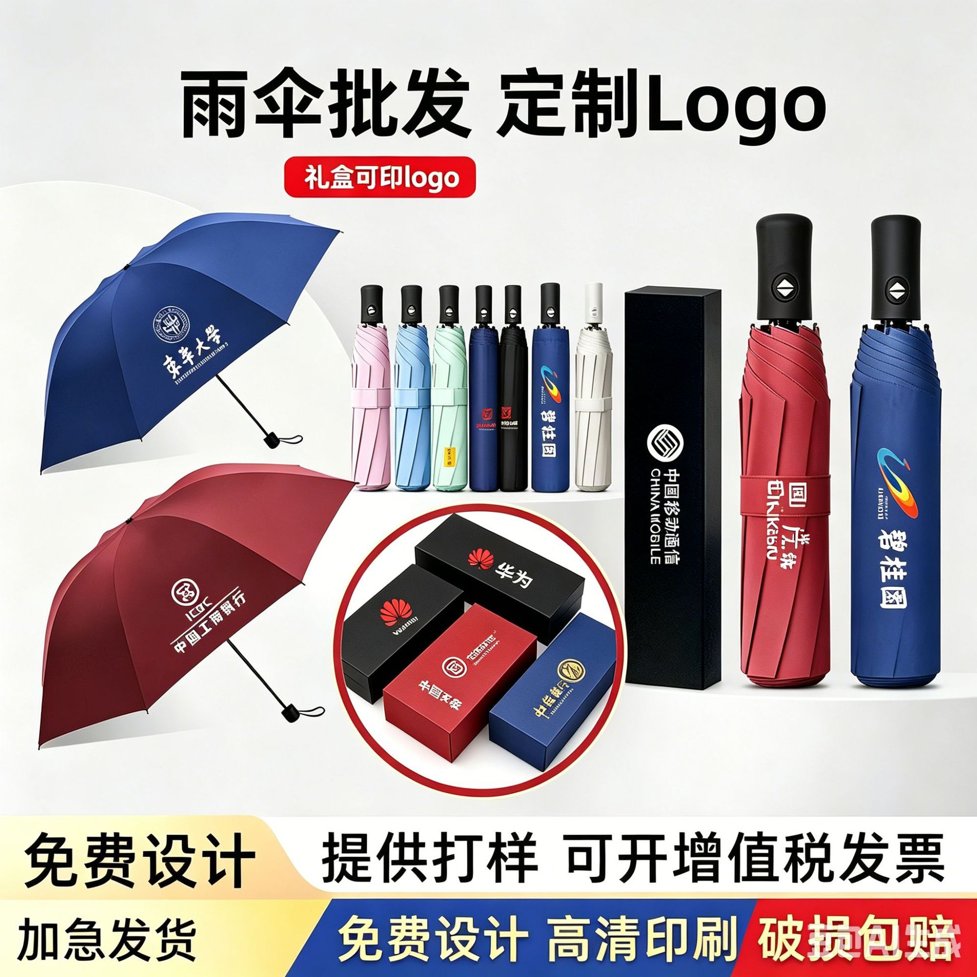 12-Bone Automatic Umbrella 70% off Sun Protection Umbrella Anti-Uv Business Custom Umbrella with Logo Printing