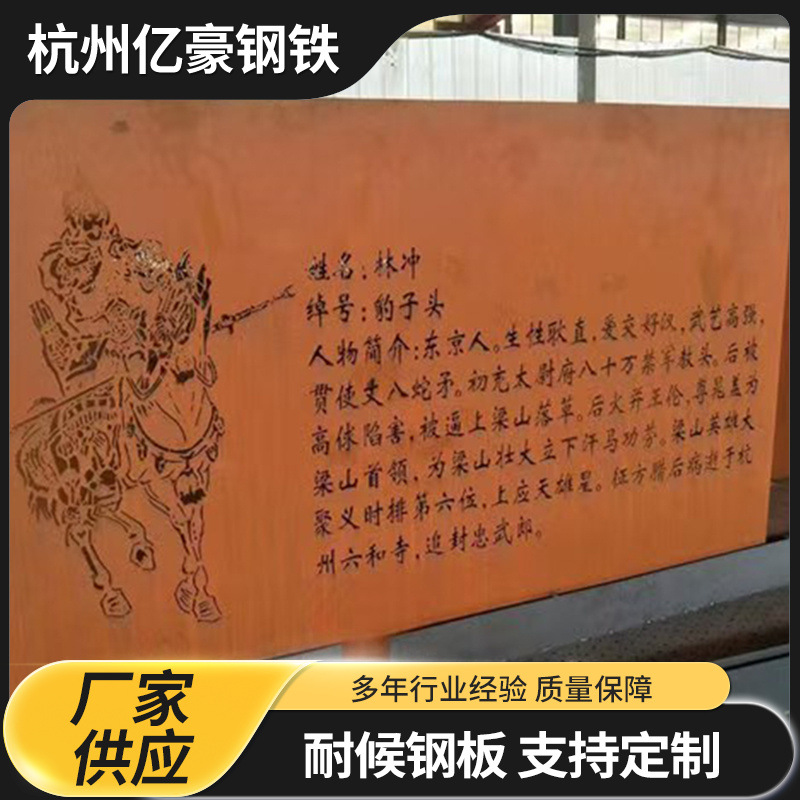 工厂现货供应耐候钢板园林景观灯箱 激光镂空 Q335NH 09CUPCrNi-A