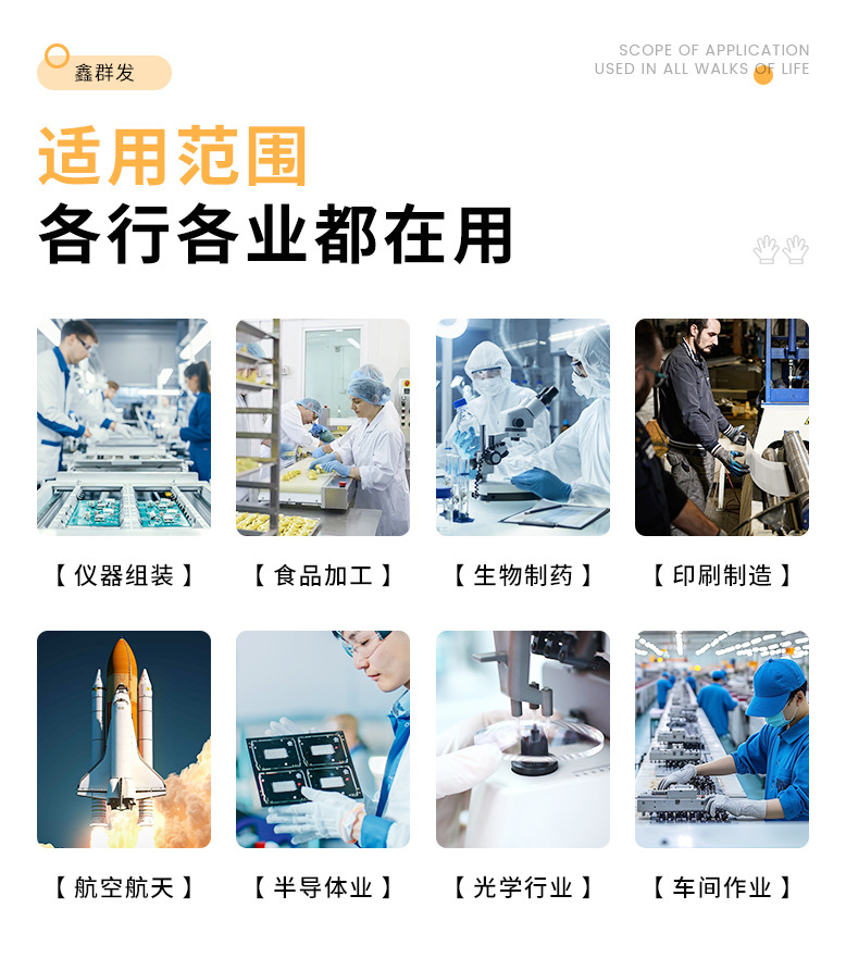 鑫群发-详情页_21