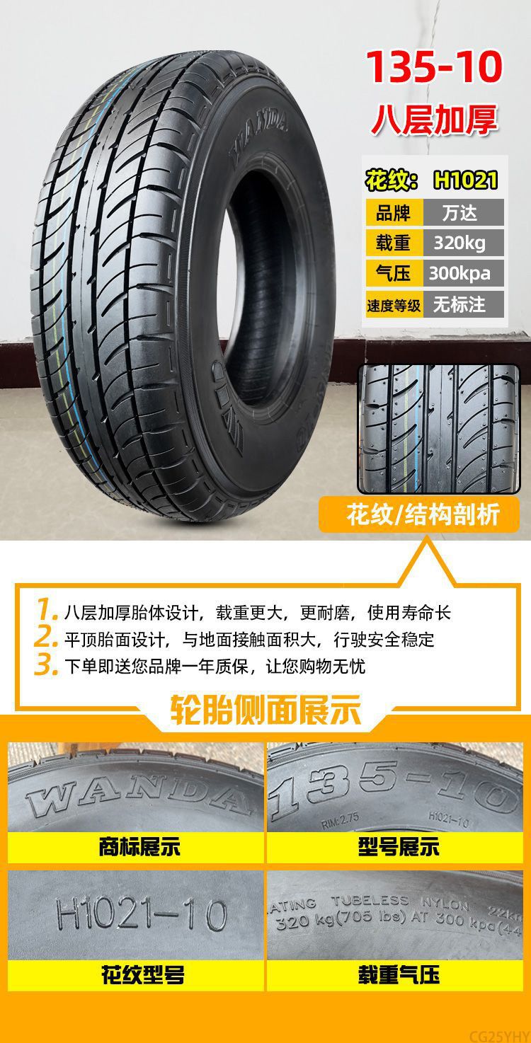 Positive new tire 4.50-10 vacuum tire 450-10 rim 8-layer electric three-wheel four-wheel scooter tire
