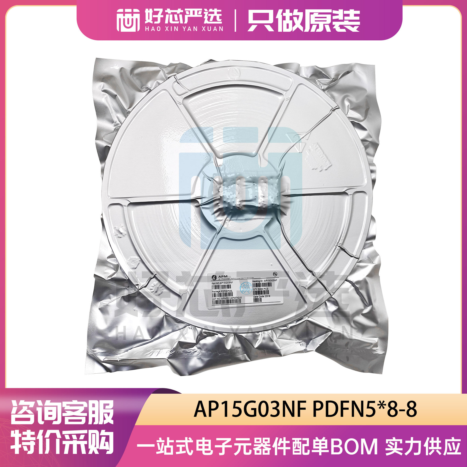 永源微 AP15G03NF PDFN5*6-8 18A/-15A 30V N+P通道增强型 MOS管