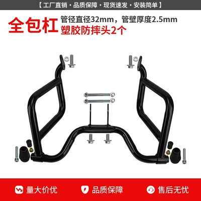 Motorcycle bumper crash bars, anti-fall bumpers, spring-loaded - full-protection-case-2-anti-drop-rubber-tips-not-available-for-26-models