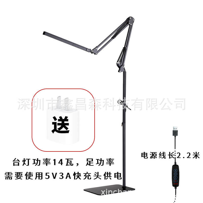 블랙 [플로어 스탠딩 모델] 눈 보호 책상 램프 + 어댑터