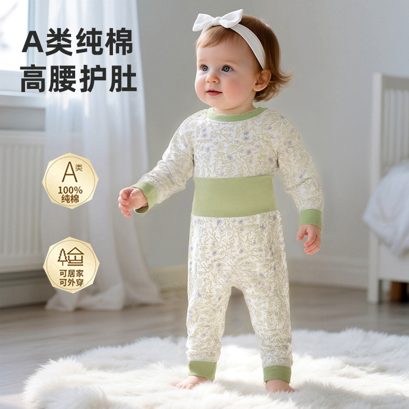 2025春秋新款宝宝高腰内衣套装中小童无骨打底秋衣秋裤男女宝睡衣|undefined