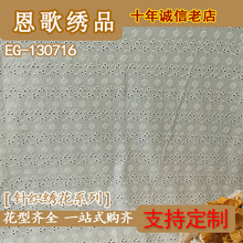 EG-130716  ��֯������廨  ȫ����֯������廨�廨��