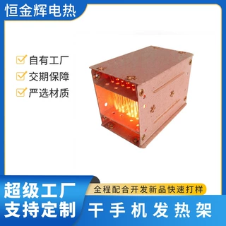 厂家直销烘干手机发热架取暖器加热丝电热丝配件定制加工