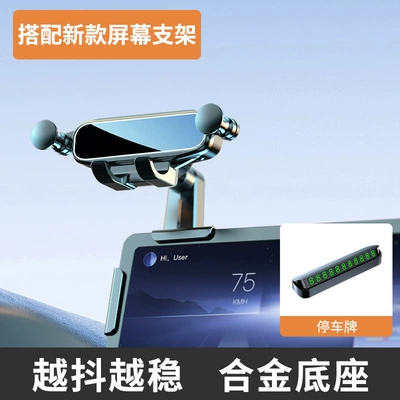 Screen Navigation Phone Mount — Car phone holder - mirror-style-black-bracket-parking-sign