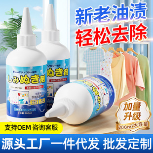 Remove Oil Stains on Clothes, Stains and Oil Stains on Clothes, Remove Oil Stains on Clothes, Remove Oil Stains on Clothes, Wash Old Oil Spots