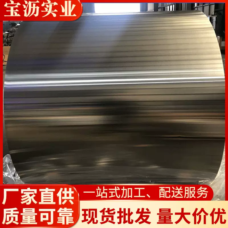 武钢无取向电工钢50WW530分条开平