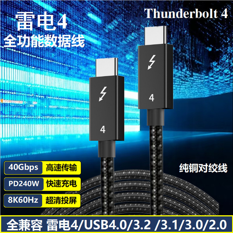Thunderbolt 4/5 Data Cable Type-C8K Screen Projection 40G/80G Transmission Pd240W Compatible with Usb4 Thunderbolt 5 Thunderbolt 4/5 Data Cable Type-C8K Screen Projection 40G/80G Transmission Pd240W Compatible with Usb4 Thunderbolt 5