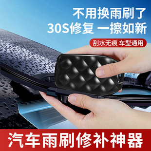 Wiper repair device windshield wiper blade repair tool car water wiper correction device wiper repair Universal