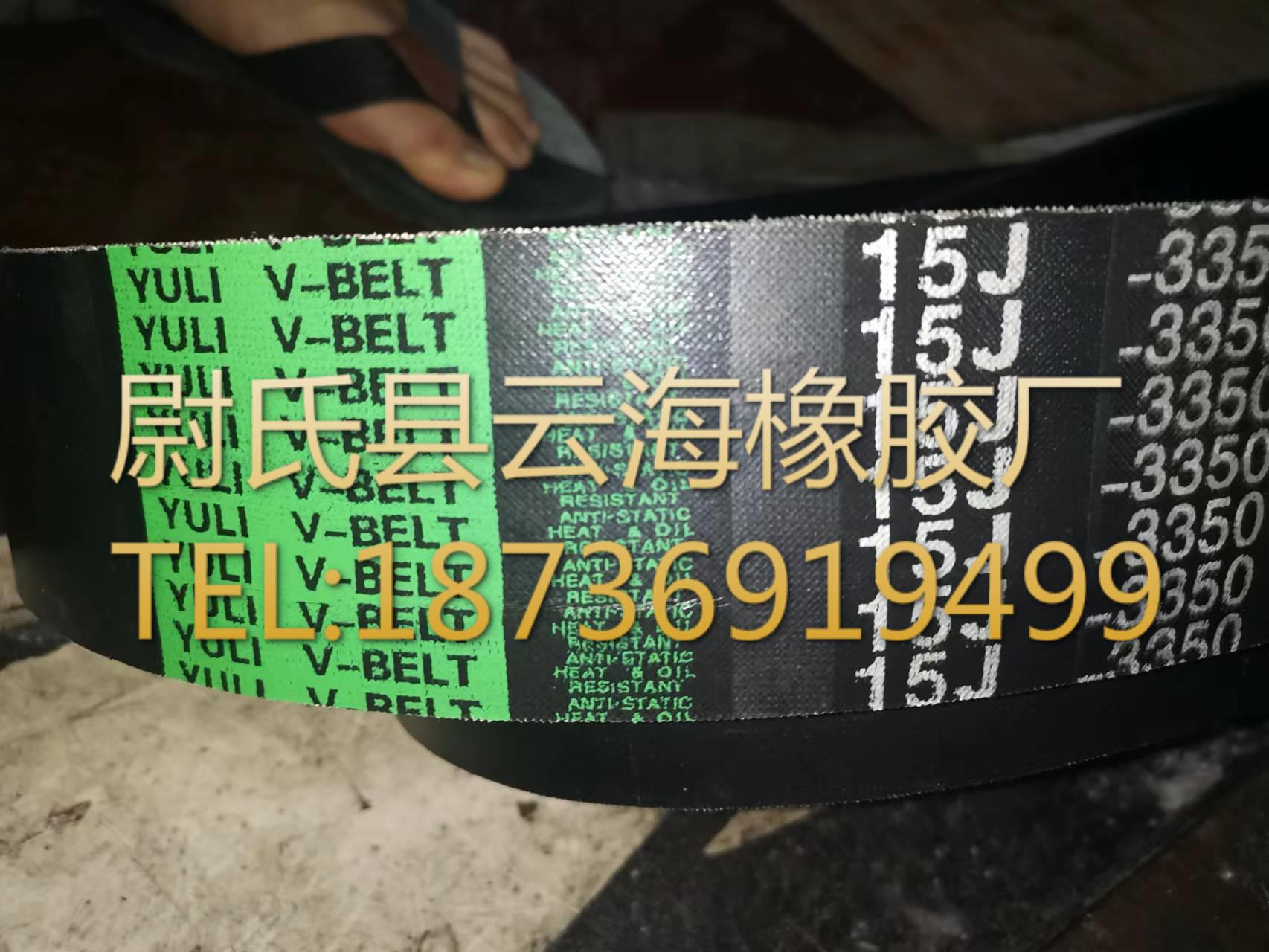 15J-3350mm窄V联组带 5V联组三角带 机械设备用三角带 窄V联组带