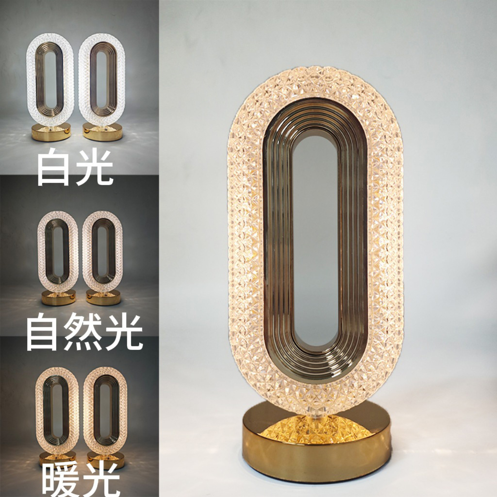 充电水晶台灯轻奢高级感卧室床头氛围灯欧式装饰触摸跑道可调光