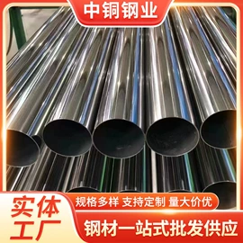 不锈钢圆管;不锈钢方管;不锈钢角钢