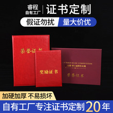 欧式荣誉证书定制a4内芯聘书获奖证书优秀员工颁奖证书外壳打印