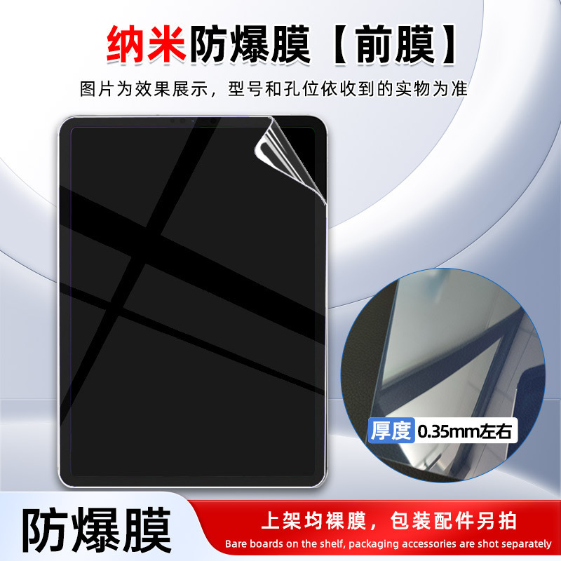 Samsung TabA10+/Active5に適した高精細水性保護フィルムPET防爆S11ultraマット筆記フィルム|undefined