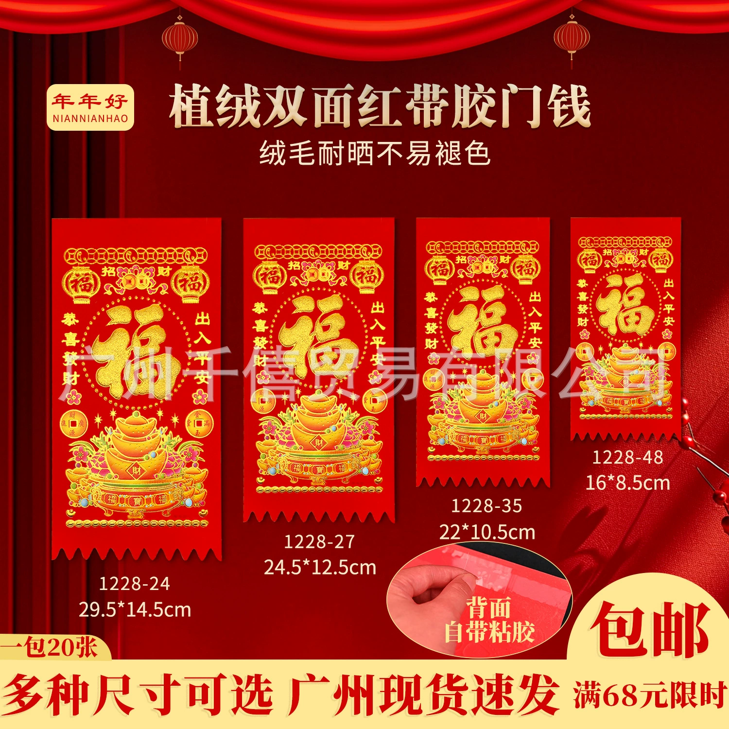 Новогодние наклейки на дверь с золотой фольгой и символом удачи (2026 год Лошади), оптом