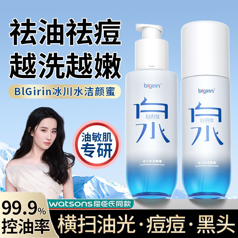 Blgirin 氷河水クレンジングハニーアミノ酸オイルコントロールクレンジング抗ニキビ洗顔料保湿保湿ユニセックス|undefined