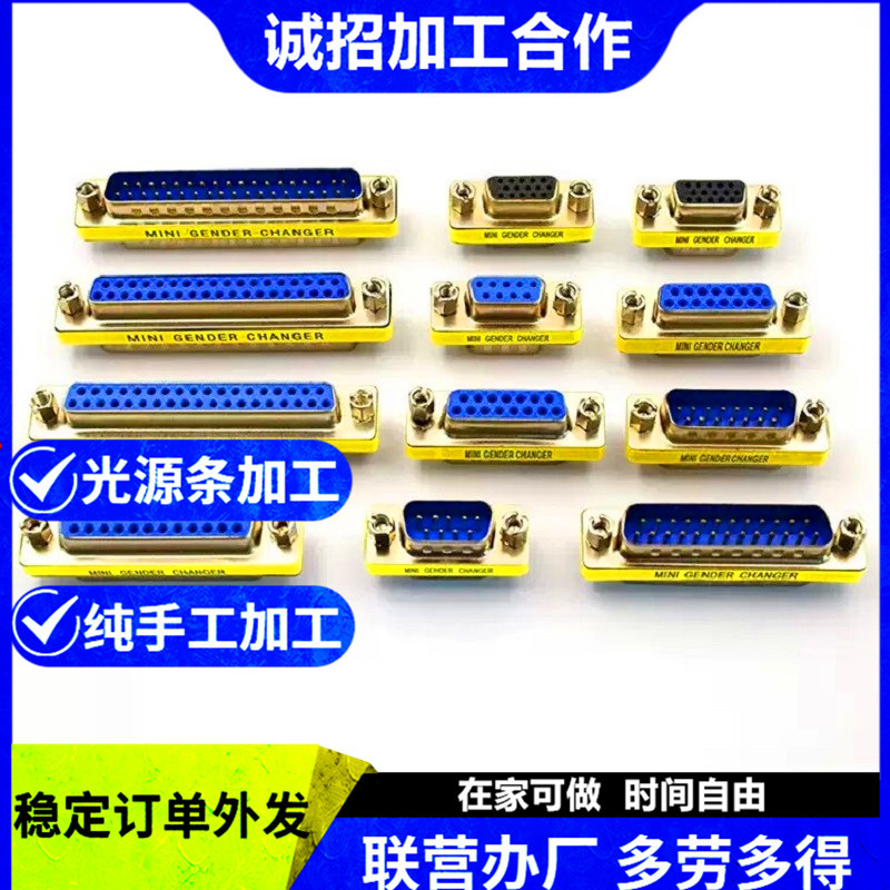 厂家外放组装加工外发加工活拿料在家可做手工活简单易懂