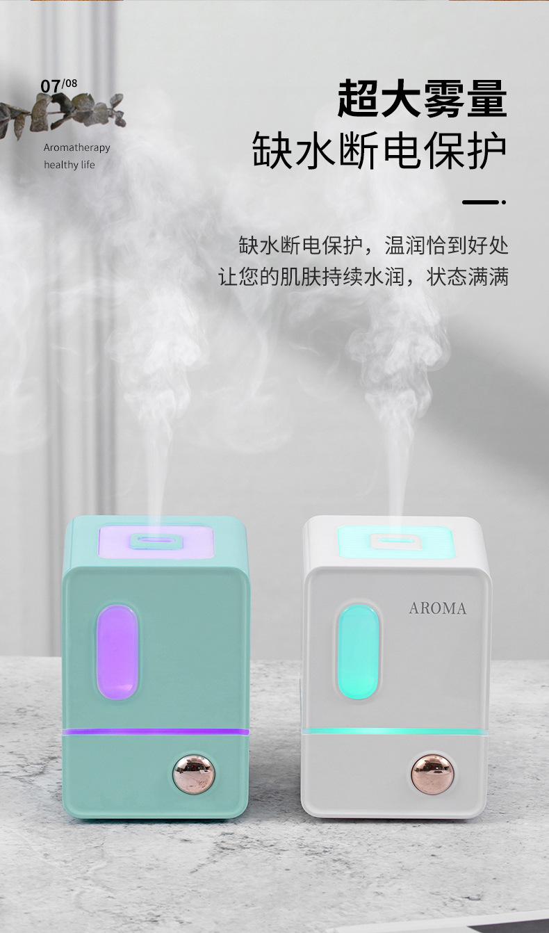 商品详情图_创意米娅扩香机 家用小型桌面七彩夜灯精油消毒加湿