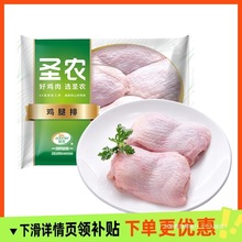圣农鸡腿排去骨带皮纯肉鲜嫩去骨鸡腿肉方便快捷家庭美味鸡胸中国