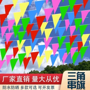 Triangle Flag Colorful String Flag Decoration Wedding Small Red Flag Site Warning Flag Wedding Opening Color Strip Small Flag