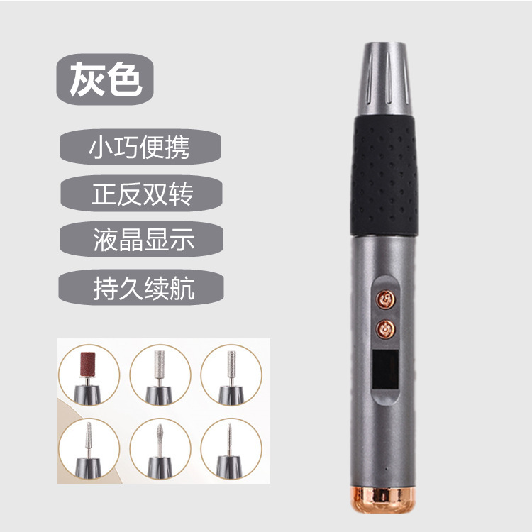 迷你电动美甲打磨机小型工具卸甲器美甲机便携式电动指甲刀磨甲器|undefined