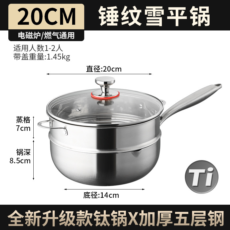 德国有钛雪平锅家用无涂层不粘锅宝宝辅食锅电磁炉专用汤锅小奶锅|undefined