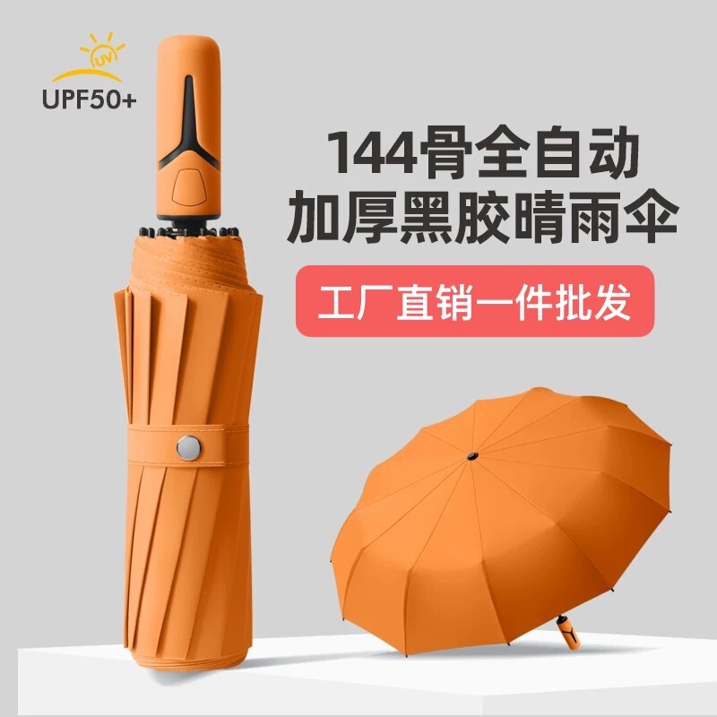 Fully Automatic Vinyl Sunshade Umbrella, Rainproof, Dual-Use for Sun and Rain, Reinforced, Wind-Resistant, Sturdy, Uv Protection Sun Umbrella Fully Automatic Vinyl Sunshade Umbrella, Rainproof, Dual-Use for Sun and Rain, Reinforced, Wind-Resistant, Sturdy, Uv Protection Sun Umbrella