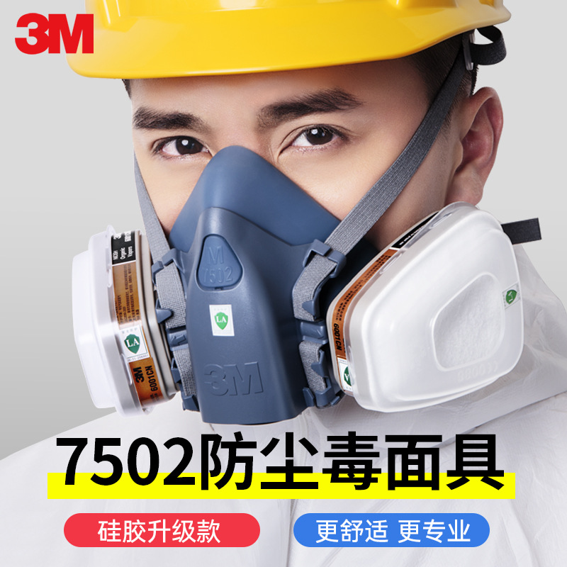 3M7502 máscara de gas de silicona a prueba de polvo a prueba de formaldehído gas químico a prueba de polvo industrial pintura de pulverización máscara cómoda