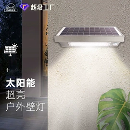 太阳能灯;道路照明灯;路灯