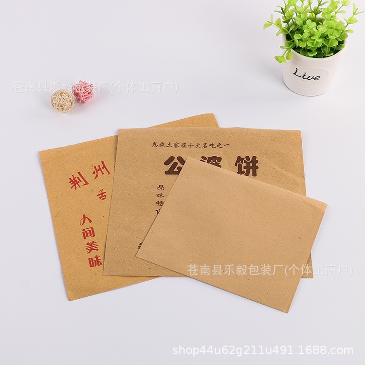 烧饼牛皮纸袋子一次性防油纸袋葱油饼子大饼煎饼肉夹馍打包装袋