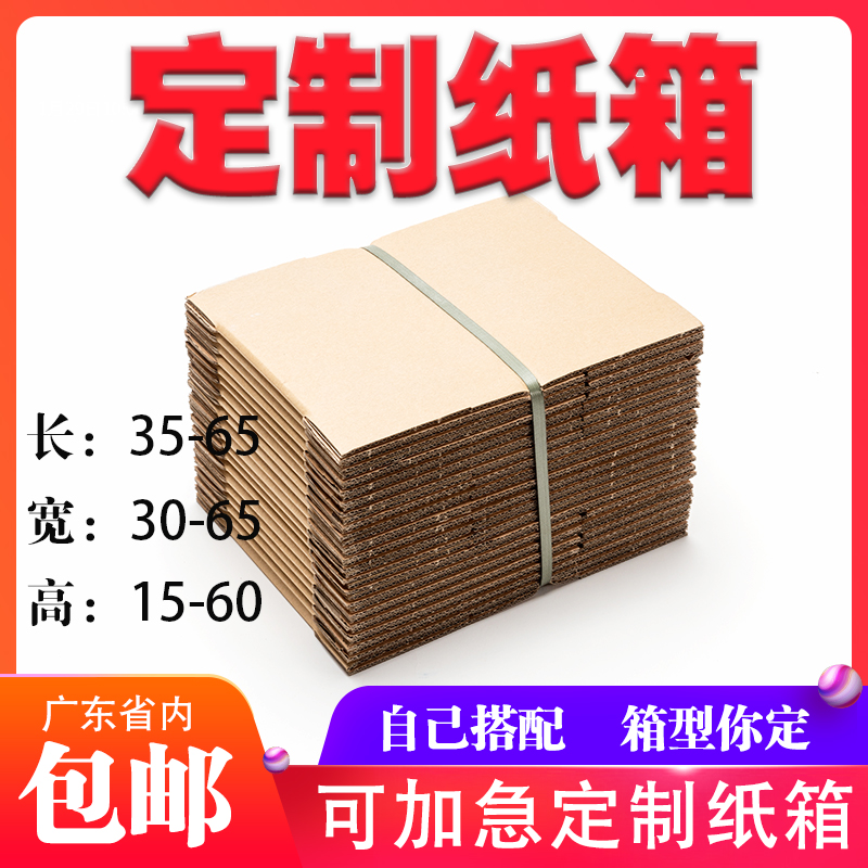 ♔长正方形搬家五层纸箱定 制少量定 做扁平半高20*25*30*35*40*4