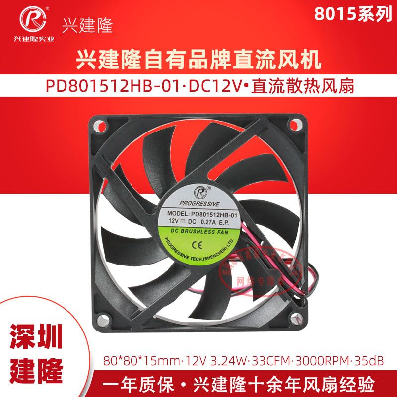��¡8015��� PD801512HB 3000תDC12Vֱ��ɢִ�ȷ���