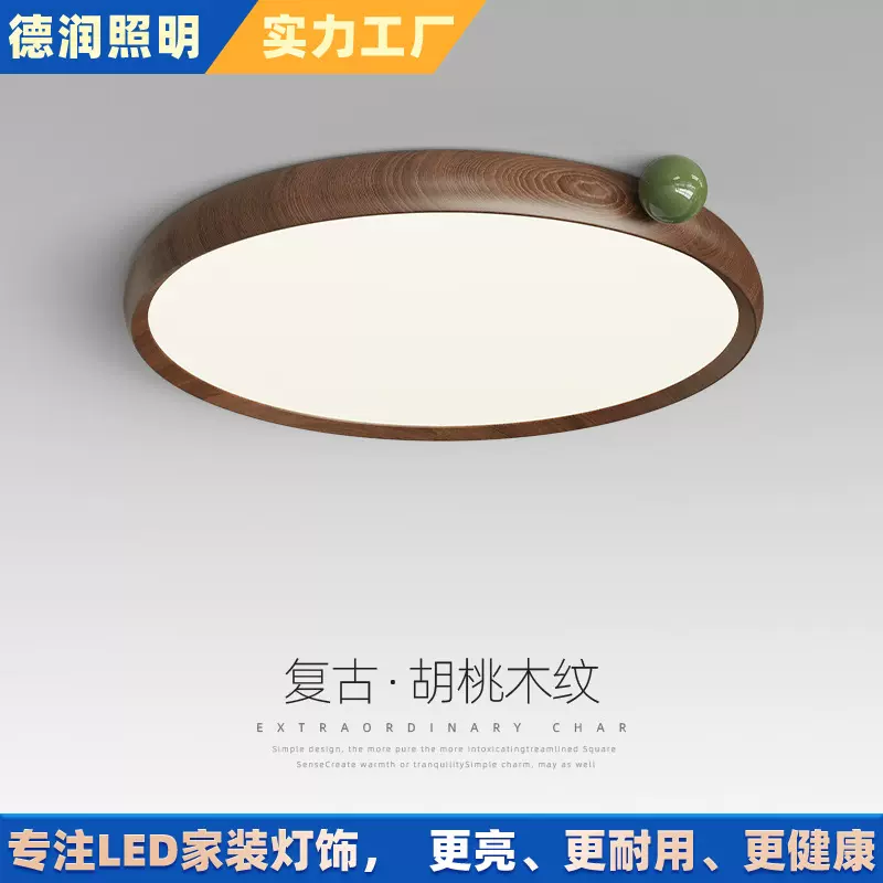复古个性高级感护眼主卧灯侘寂风卧室吸顶灯中古设计小奶豆房间灯
