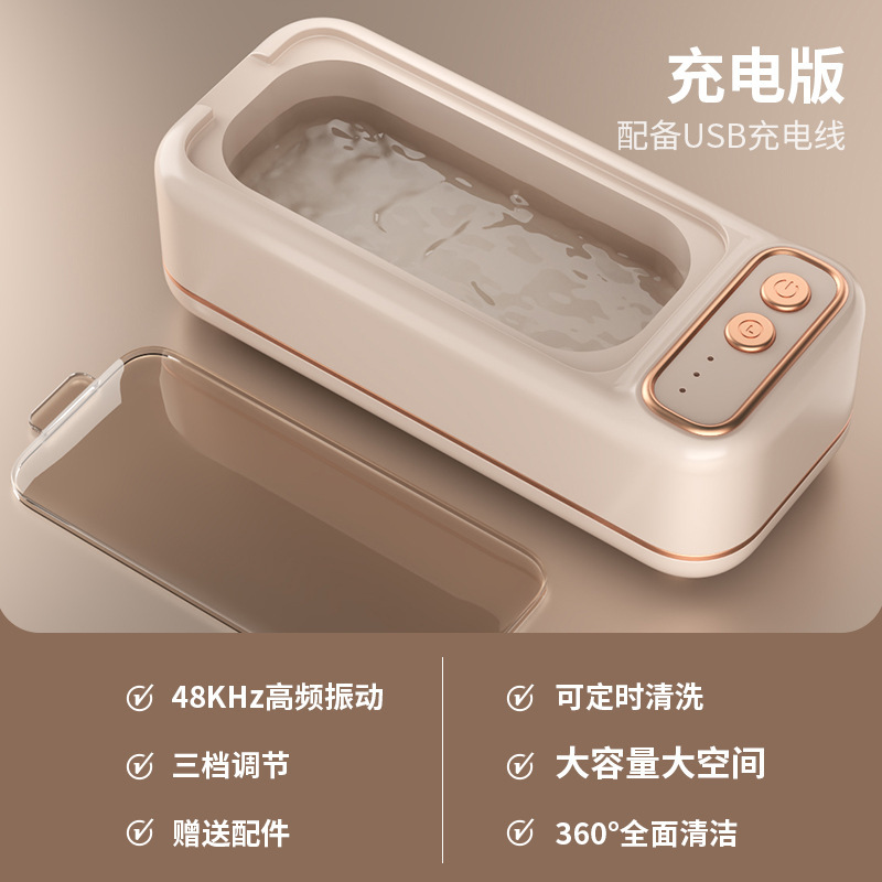 超声波眼镜清洗机全自动家用清洁首饰牙套小型便携隐形眼镜清洗器|undefined