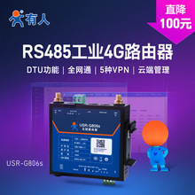 有人4G工业无线路由器带485串口的插卡DTU数传模块USR-G806s