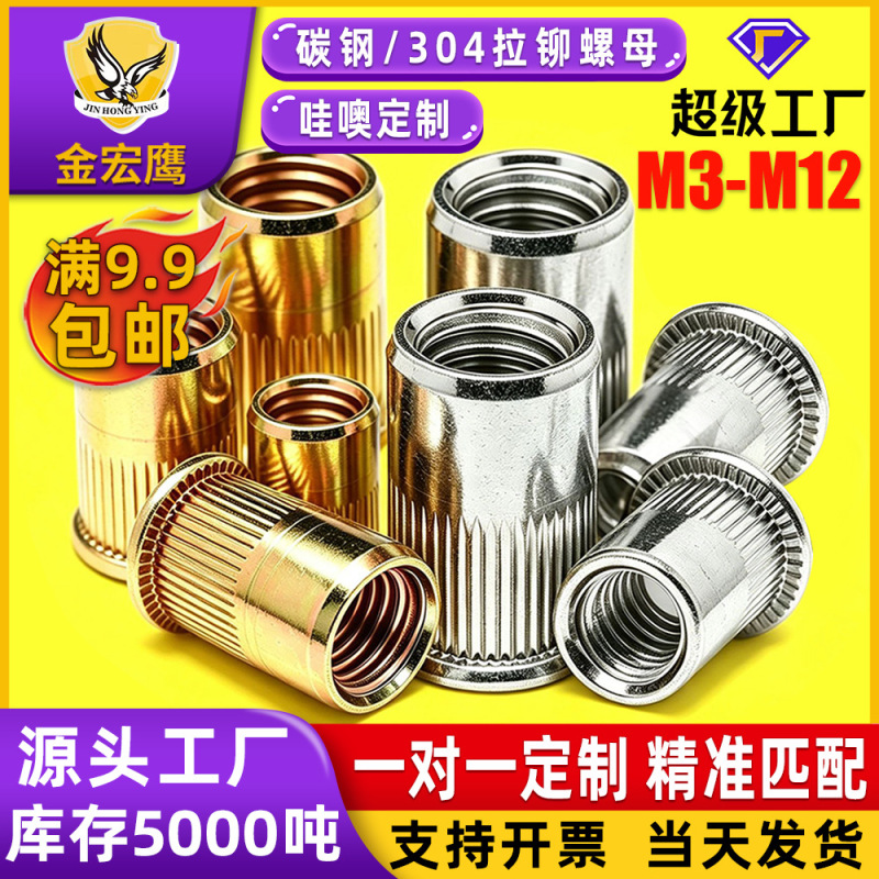 Flat Head Rivet Nuts Wholesale Carbon Steel Color Zinc 304 Stainless Steel Rivet Nuts Knurled Rivet Nuts M3-12