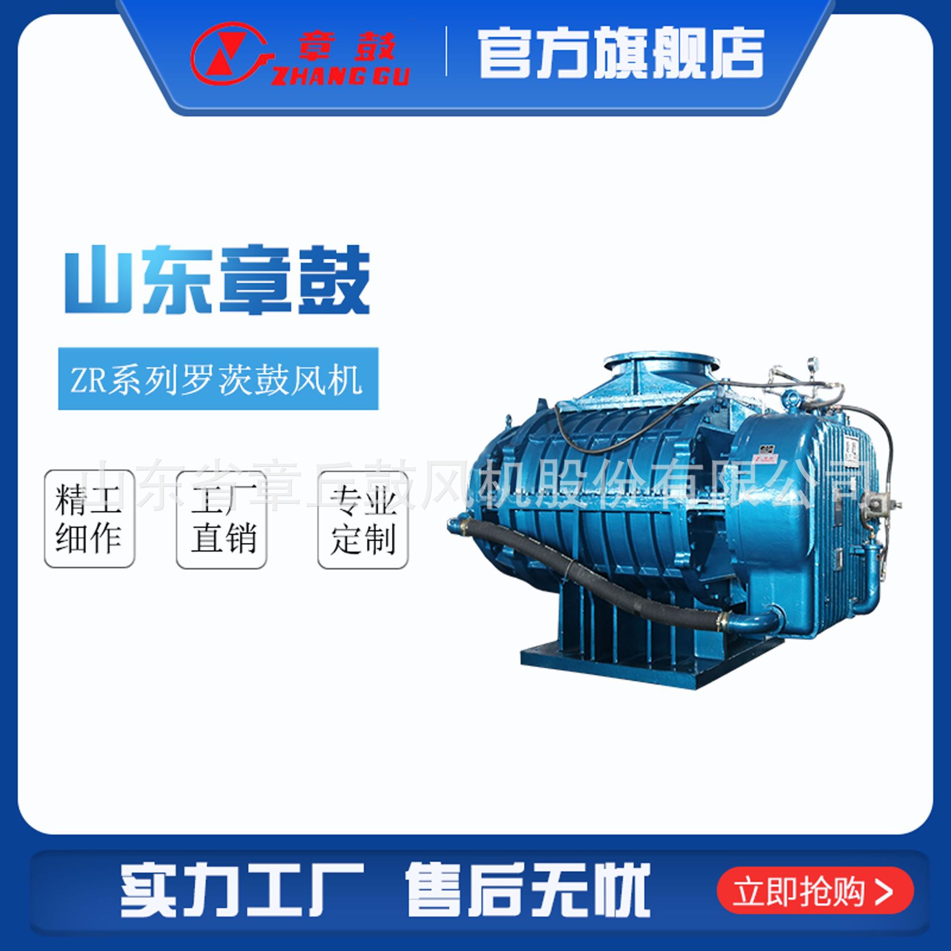 山东章鼓 高效节能 原厂直供 ZR系列罗茨风机