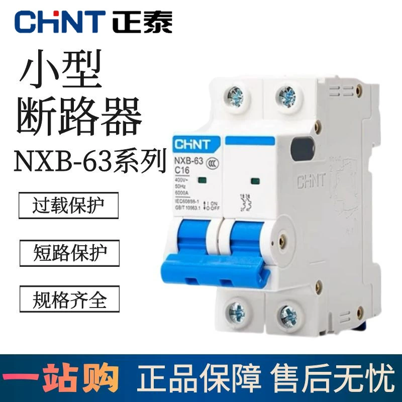 Воздушный переключатель Chint NXB-63 Бытовой 2P Воздушный открытый 3p Автоматический выключатель 40A Малый 63a Переключатель 4P Бытовой 32a