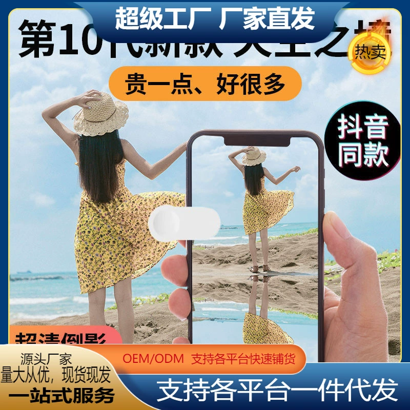 Photo super clear camera artifact reverse reflection shooting artifact dedicated shooting folder travel must -have net red explosion model