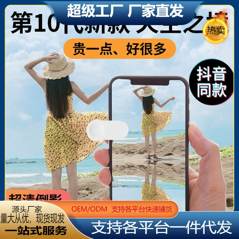 Photo super clear camera artifact reverse reflection shooting artifact dedicated shooting folder travel must -have net red explosion model