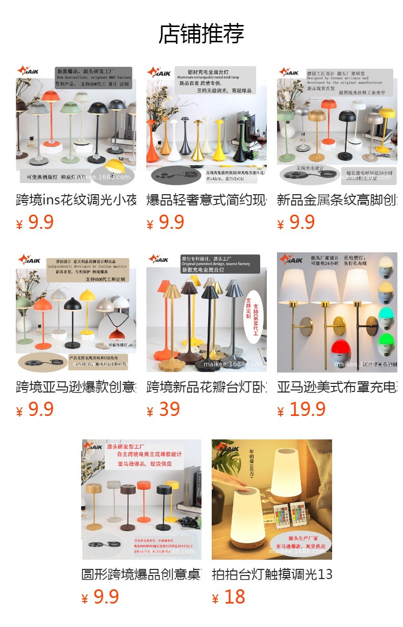预览状态下无法点击,发布后,可点击跳转到对应的商品页面