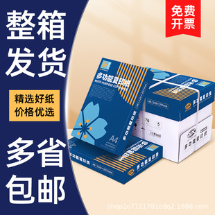 Printing paper a4 wholesale 70g80g thick non-cardboard office paper a4 copy paper a bag mail