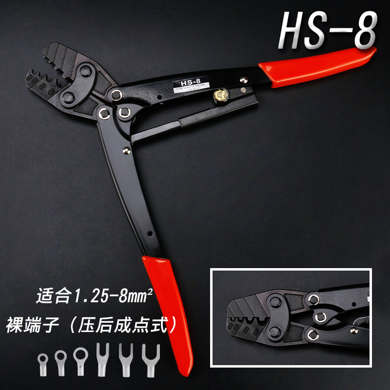 伊莱科HS-8压接钳压线钳子YO裸端子冷压接钳1.25-8mm2