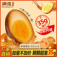 润成五香卤蛋新鲜鸡蛋茶叶蛋泡面搭档闲宿舍解馋休闲零食早餐